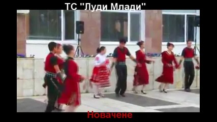 Тс ''луди Млади''