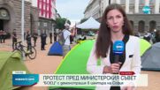 Протест на движение „БОЕЦ” в София