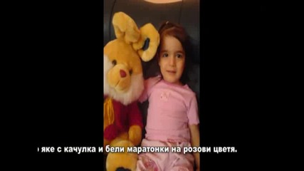 Издирва се Ана Мария на 4 годинки от Гр. Пловдив