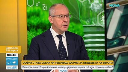Сергей Станишев: Конкурентоспособността, сигурността и иновациите са новите приоритети на Европа