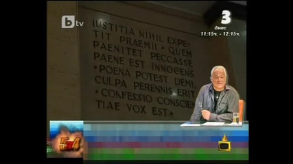 Сашо Диков разпитва Иван Костов