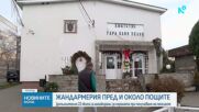 Първи пенсии в евро: Жандармерия и полиция пред пощенските клонове