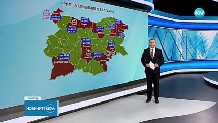 Още три области обявяват грипна епидемия от понеделник
