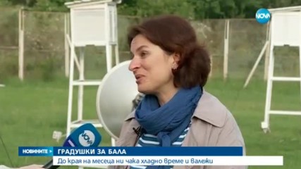 ГРАДУШКИ ЗА БАЛА: До края на месеца ни чака хладно време и валежи