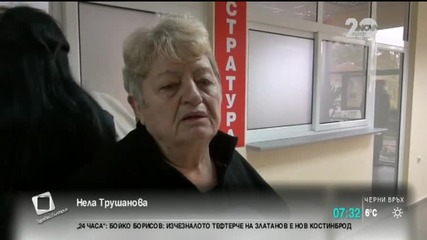 Онкоболни от Бургас се редят на опашки с часове - Здравей, България