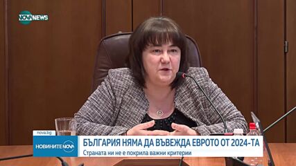 Новините на NOVA NEWS (17.02.2023 - 20:00)