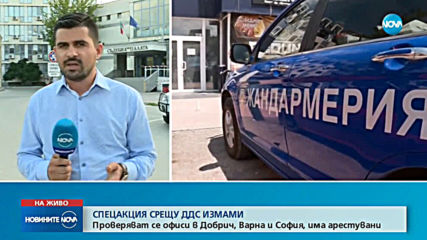 Задържаха за данъчни измами свидетел по делото "Суджукгейт"