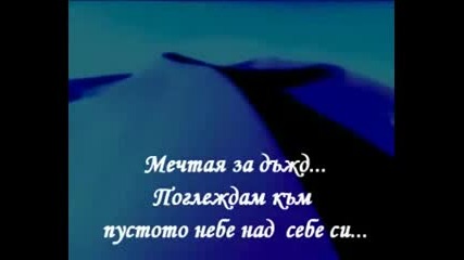 Sting - Desert Rose+ Превод