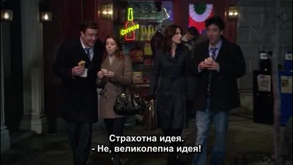 Как Се Запознах С Майка Ви - Сезон 6, Епизод 18 - How I Met Your Mother S06e18 