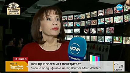 Кой ще е големият победител? - Big Brother: Most Wanted 2017