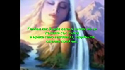 Sng и Полина - Трудни стъпки