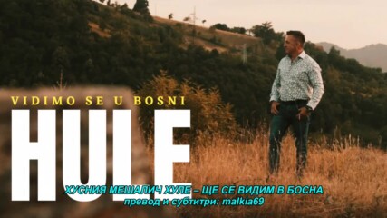 Husnija Mesaljic Hule - 2022 - Vidimo se u Bosni (hq) (bg sub)
