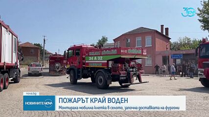 Новините на NOVA (21.07.2024 - централна емисия)