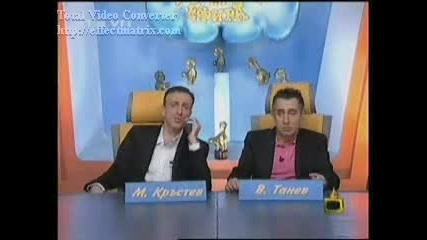 Господари на Ефира (21.02.08)(смях)