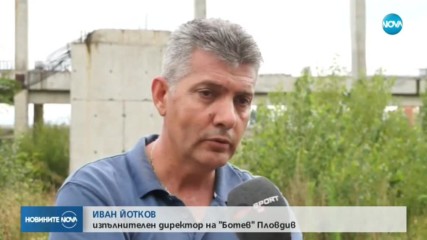Започва обследването на стадиона на Ботев Пловдив