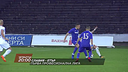 Гледайте Славия-Етър, мач от Първа професионална лига, 23.05, четвъртък, 20,00 ч.