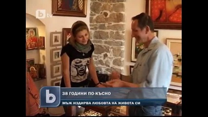 След 38 години: Влюбен австралиец търси българската си Изгора