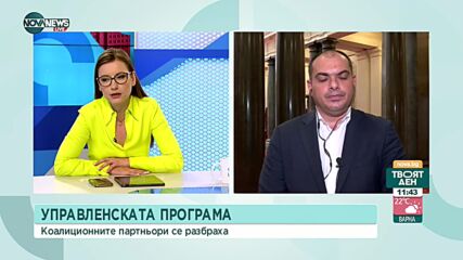 Попов, БСП: Днес ще дискутираме министерските кресла