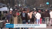 Новините на NOVA (31.12.2025 - 9.00)