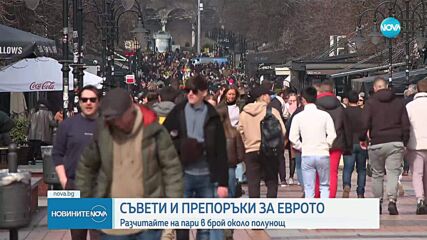 Новините на NOVA (31.12.2025 - 9.00)