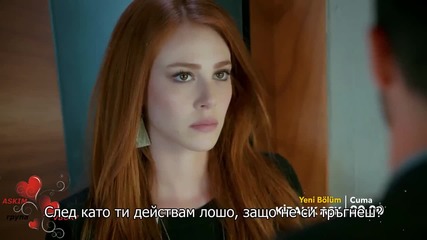 Любов под наем * Kiralık Aşk 16.еп. 2.трейлър с бг.суб.