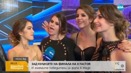 Зад кулисите на финала на "X Factor"