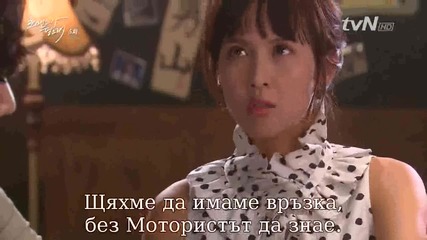 [bg sub] Искам романтика / I need romance 5 1/3