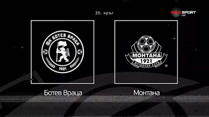 Преди кръга: Ботев Враца - Монтана