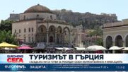 Гърция пред туристически рекорд