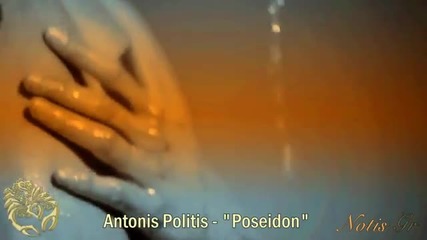 Antonis Politis - Poseidon- Посейдон