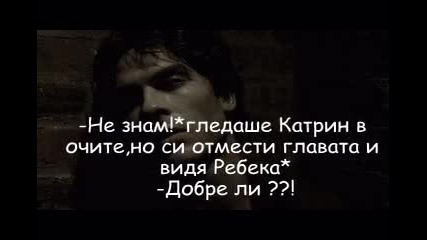 Сенки от миналото-епизод 4 част 2