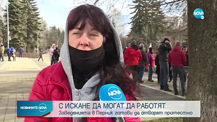 Новините на NOVA (23.01.2021 - централна емисия)