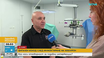 Колко опасно може да бъде поставянето на хиалурон в областта на гърдите