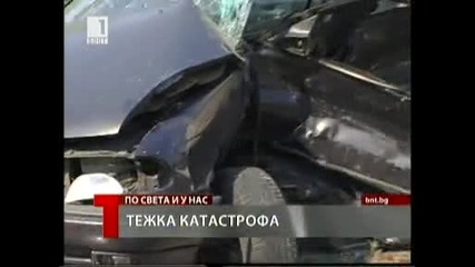 Ужасно Тежка Катастрофа В София