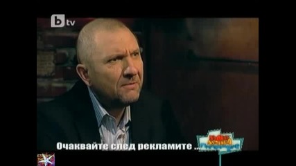 13.12. - Пълна лудница - 1/2 части