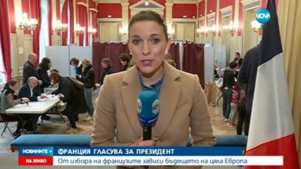 Франция избира президент на втори тур