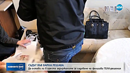 Новините на NOVA (20.02.2019 - 9.00 ч.)