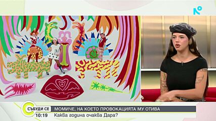 Дара за новата си песен, личните битки и смелостта да се променяш