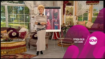 В „На кафе” на 16 декeмври очаквайте