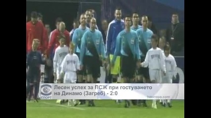 Лесен успех за ПСЖ при гостуването на "Динамо" (Загреб) – 2:0