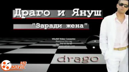 drago i yanush zaradi jena.