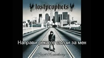 Lost Prophets - Cry Me A River [превод] (timberlake`s Cover)