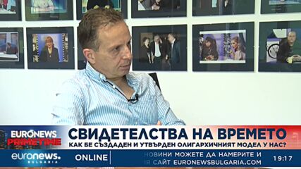 Свидетелства на времето с Иван Сотиров