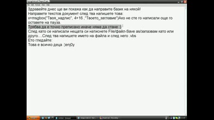 Как Да Направиш Базик На Някой?