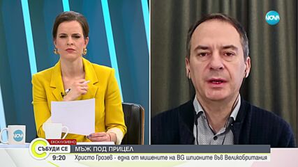 Христо Грозев: Следенето ми започва в деня, в който пуснахме филма за Навални