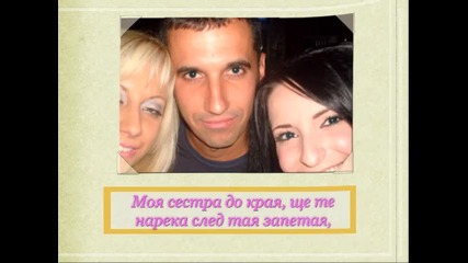 Za moqta priqtelka