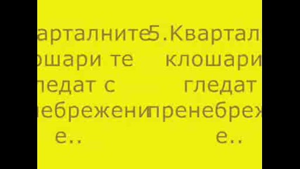 6сигурни Признака, Че Е Крайно Време Да..