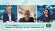 Обществена поръчка за тестове за онкоболни: Има ли завишаване на цените?