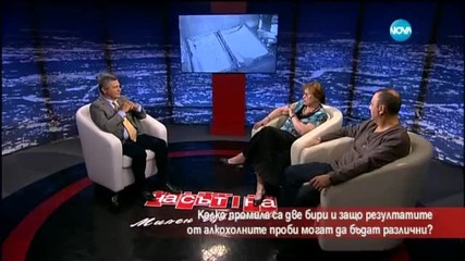 Колко промила са две бири?