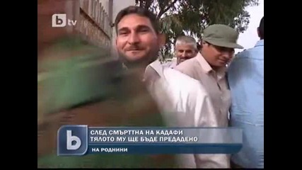 Направиха аутопсия на Муамар Кадафи